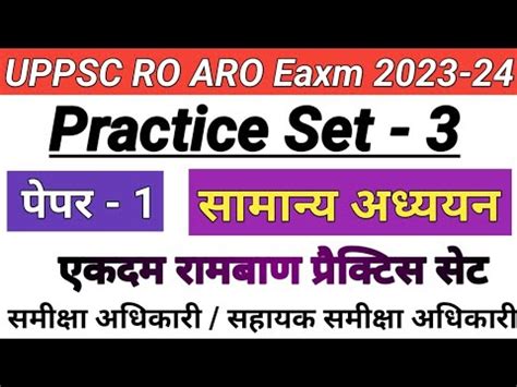 Uppsc Ro Aro Eaxm Paper Practice