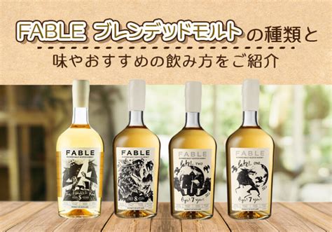 ラベル5の種類と味やおすすめの飲み方をご紹介 榎商店 お酒情報ブログ