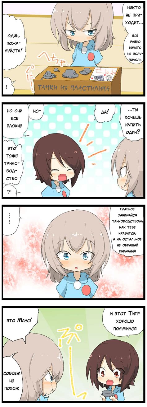 Girls und Panzer комиксы :: Darjeeling :: Rum (girls und panzer ...
