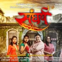 Sangharsh Marathi Movie Cast Story Photos Trailer Promo poster Actress