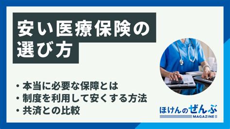 医療保険とがん保険の違い｜どっちを優先する？併用するメリット 保険のぜんぶマガジン｜保険相談・見直しのきっかけに。