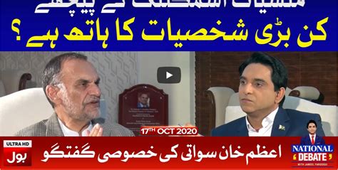 National Debate With Jameel Farooqui 17th October 2020