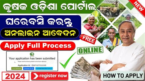 Krushak Odisha Portal Online Apply Krushak Odisha Registration