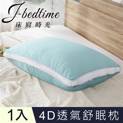 ．j Bedtime床寢時光 Pchome 24h購物