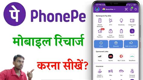 Phone Pe Se Recharge Kaise Kare How To Recharge In Phonepe Phone Pe