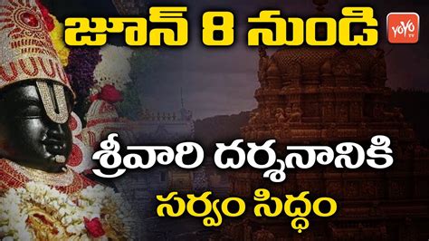 Tirumala Temple May Reopen On June 8th TTD Guidelines For Tirumala