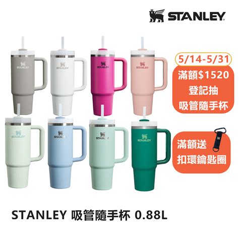 Stanley 冒險系列 吸管隨手杯20 088l Pchome 24h購物