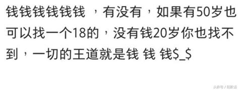 30歲了還沒有女朋友，是因為錢嗎？看網友們怎麼說 每日頭條