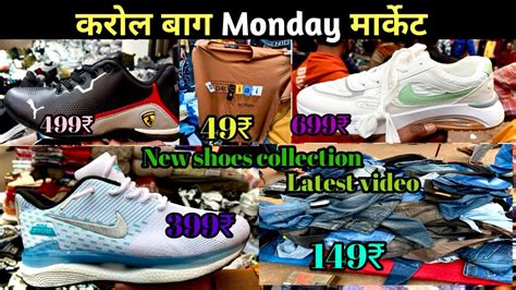 Karol Bagh Monday Market Delhi Karol Bagh Monday Patri Market