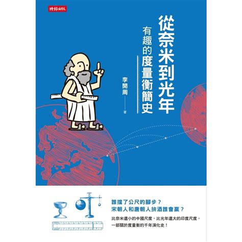 從奈米到光年readmoo 讀墨電子書 心靈人文科普 Yahoo奇摩購物中心