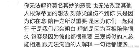 跟三觀不同的人交流有多累？不怕三觀不同，只怕三觀不正 每日頭條