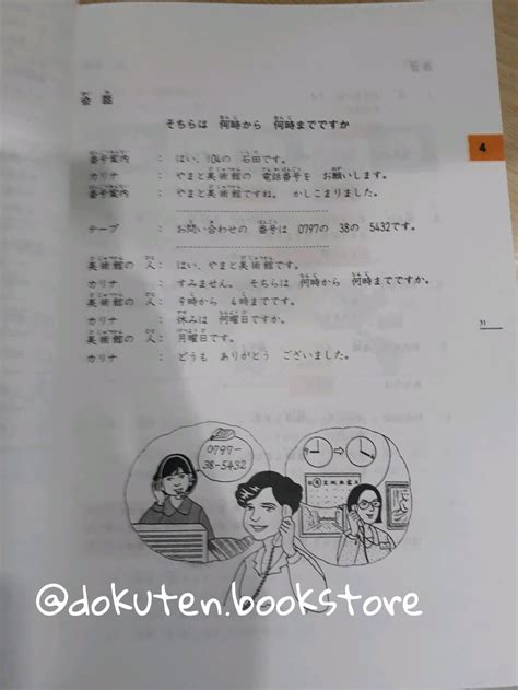 Kumpulan Soal Minna No Nihongo 1 Pdf Crewgase