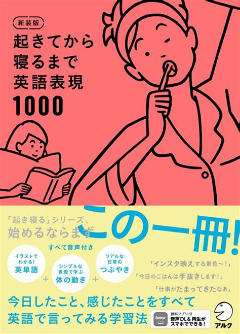 楽天ブックス 新装版 起きてから寝るまで英語表現1000 荒井 貴和 9784757440876 本