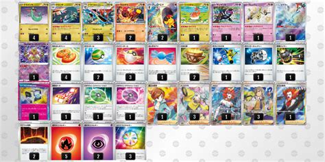 デッキを表示 ポケモンカードゲーム公式ホームページ