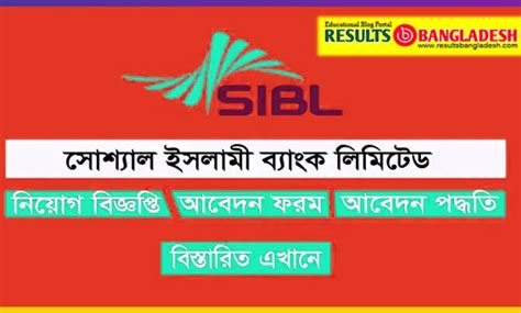 Social Islami Bank Limited Sibl Job Circular Results Bangladesh