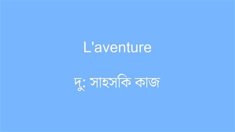 Vocabulaire Essentiel Pour Apprendre Le Bengali Youtube