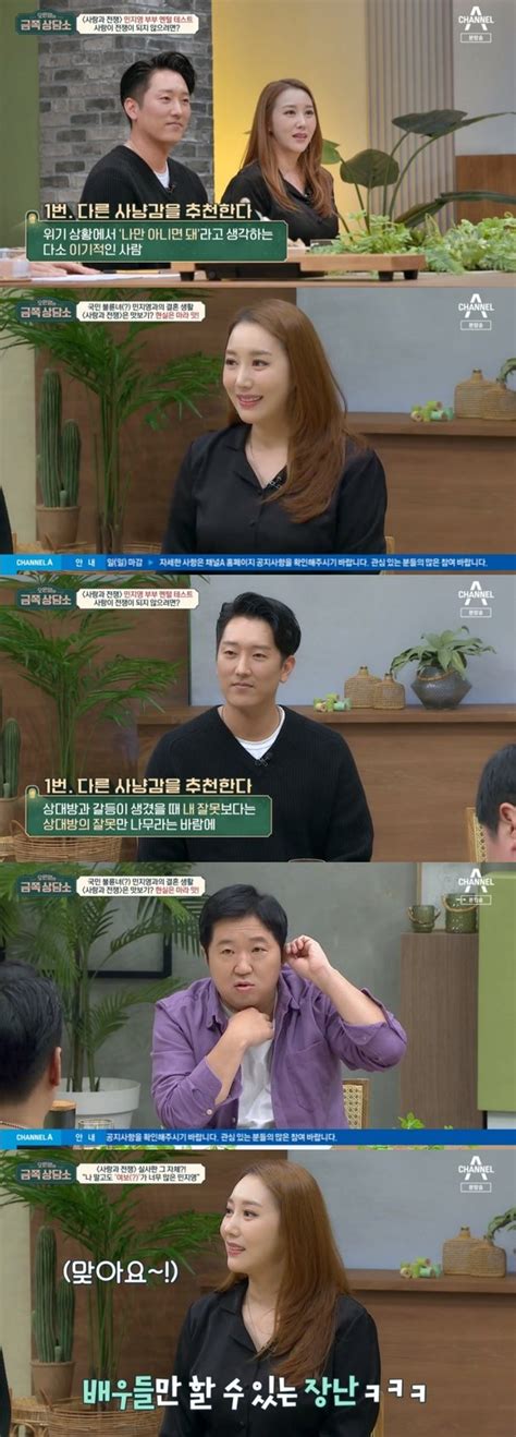 금쪽 상담소 민지영·김형균 유산‧암‧이혼 굴레 Tv온에어 네이트 뉴스