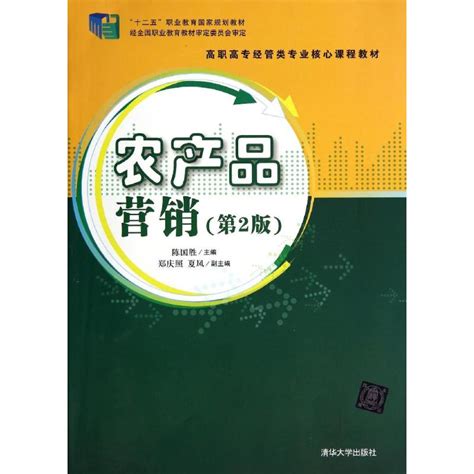 中国人民大学出版社高职高专教材报价 参数 图片 视频 怎么样 问答 苏宁易购