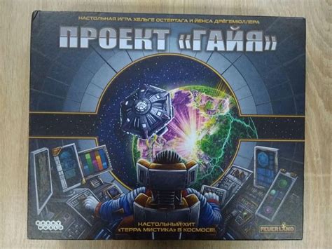 Настольная игра Проект «Гайя» USED + орг | Купить настольную игру в ...