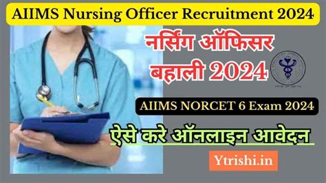 Aiims Nursing Officer Recruitment 2024 Aiims Norcet 2024 Notification