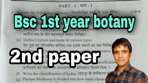 Bsc 1st Year Botany Paper Bsc 1st Year Botany Botany Bsc 1st Year