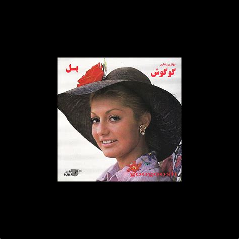 ‎Googoosh - Pol - Album by Googoosh - Apple Music