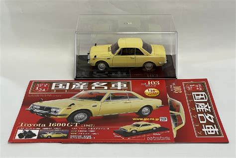 【やや傷や汚れあり】アシェット 国産名車コレクション103 トヨタ 1600gt 1967【d】pxt072824の落札情報詳細 ヤフオク