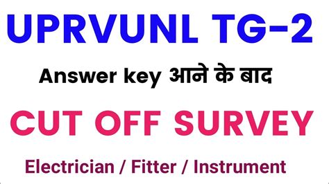 Uprvunl Tg Cut Off Survey Uprvunl Tg Cut Off Uprvunl Tg