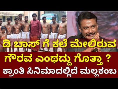 Dboss Darshan Kranti Movie Update Dboss Darshan Fans Craze Kranti