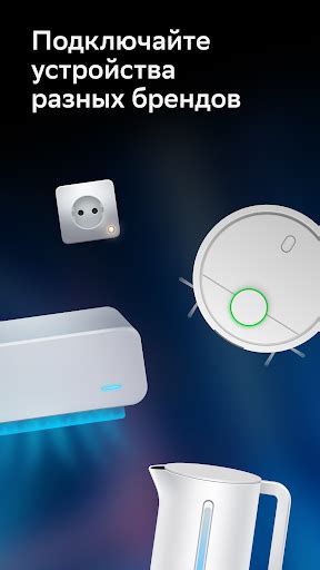 Download Салют! Умные устройства on PC with MEmu