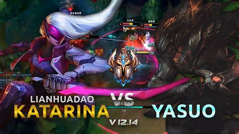 莲华刀 Lianhuadao Katarina Vs Yasuo Cn Server C1 850lp Patch12 14 Youtube