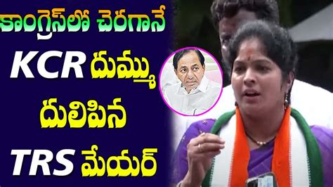 Trs Badangpet Mayor Parijatha Narasimha Reddy Joins Congress Revanth