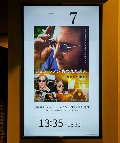 『ジョン・レノン 失われた週末』映画鑑賞 Samuelのライブレポート