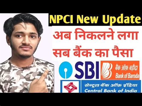 Central Bank Of India AEPS Not Working SBI Aeps Not Working NPCI New