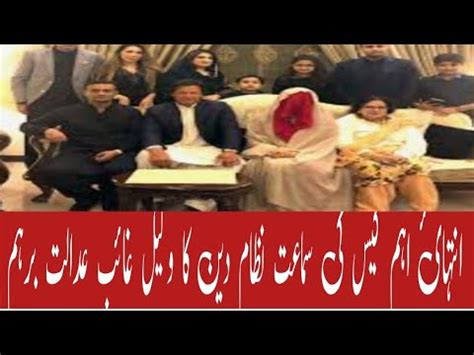 Imran Khan Bushra Bibi Iddat Nikah Case Appeal Hearing In Islamabad