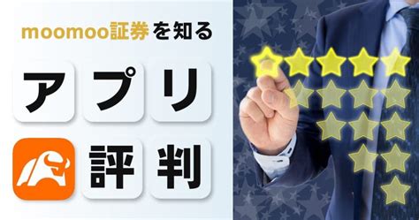 Moomoo証券の入金手数料を徹底解説！無料で入金するポイントと注意点