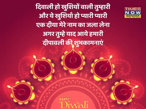 Happy Diwali 2021 Hindi Wishes Status Images Quotes Messages