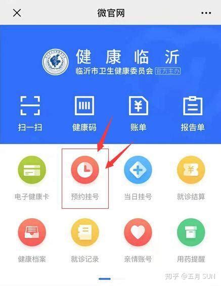 电子健康卡｜挂号、支付、取药 一“码”搞定 知乎