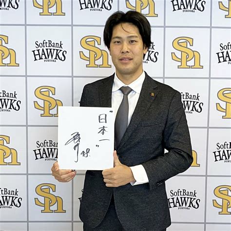 写真：【ソフトバンク】藤井皓哉が微増更改今季はチーム事情で相次ぐ配置転換 球団は査定見直し検討 東スポweb