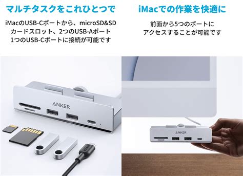 Anker JapanIntel Apple Silicon iMacの前面にUSB A CポートやSDカードリーダーを増設できるUSB