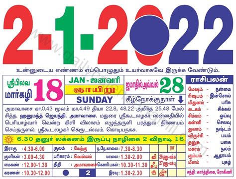 2024 January Tamil Calendar Muhurtham Dates 2022 July 2024 Calendar