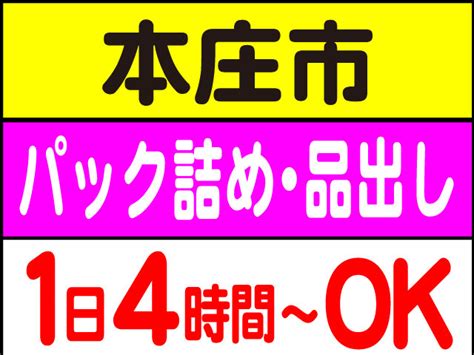 株式会社ロフティー 高崎支店の採用・求人情報