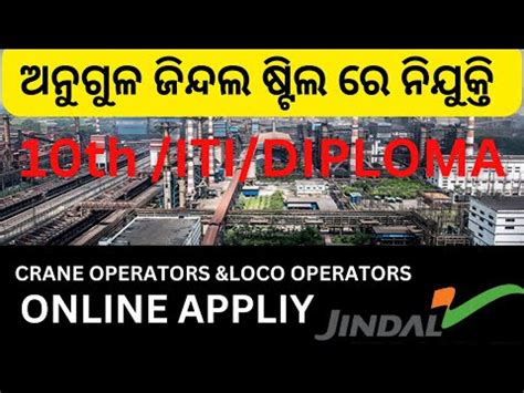 Jindal Steel Angul Job Vacncy For ITI DIPLOMA 10TH PASS Crane