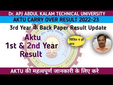 Aktu Result 2023 Out Aktu Carry Over Result Update Aktu