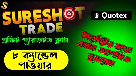 Quotex Sure Shot Strategy Quotex Market Analysis Bangla Quotex