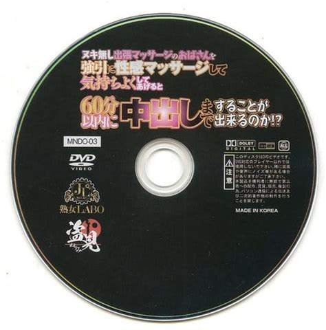 駿河屋 【アダルト】 ヌキ無し出張マッサージのおばさんを強引に性感マッサージして気持ちよくしてあげると60分以内に中出しまですることが出来る