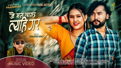 New Nepali Song J Man Lagcha Tahi Gara Pramod Kharel Ft