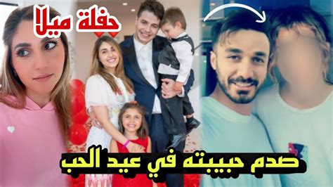 اسامة مروة يكشف عن ارتباطه في حفلة عيد ميلاد ميلا 😲 Youtube