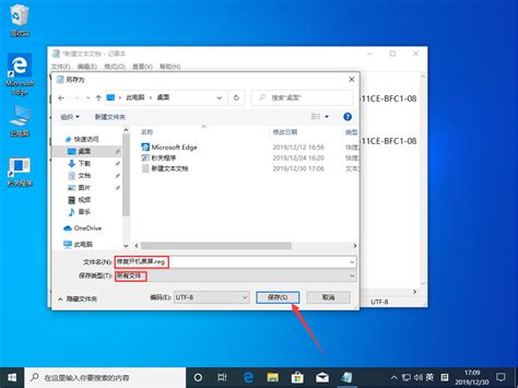 Win10 1909开机黑屏很久才进入系统怎么办？win10 1909开机黑屏解决方法 当客下载站