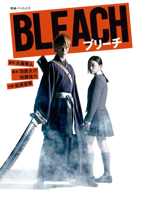 Bleach Live Action Film Novel Bleach Wiki Fandom